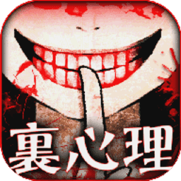 88yh银河官网的内在心理诊断汉化版下载-88yh银河官网的内在心里诊断游戏下载 v1.0.1 安卓版