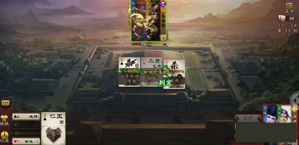 三国杀单机版全武将版