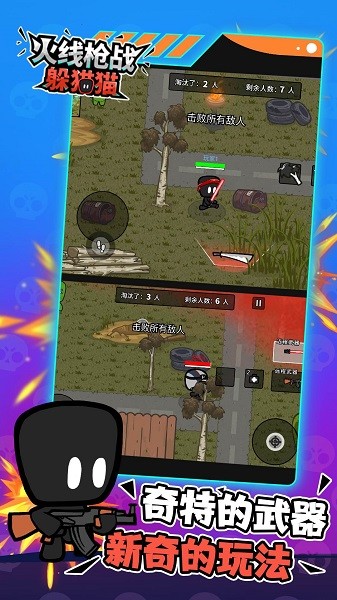 精彩截图-澳门金沙手机版下载躲猫猫游戏下载手机版-澳门金沙手机版下载躲猫猫最新版下载 v2.2.2 安卓版2