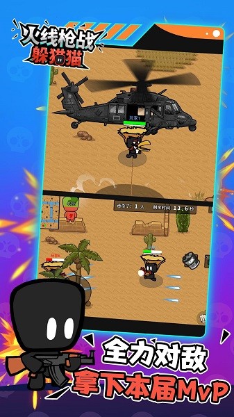 精彩截图-澳门金沙手机版下载躲猫猫游戏下载手机版-澳门金沙手机版下载躲猫猫最新版下载 v2.2.2 安卓版3