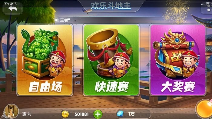 精彩截图-威尼斯8040斗地主赢话费OKA官方下载-威尼斯8040斗地主QKA游戏下载 v1.5.0 安卓版2