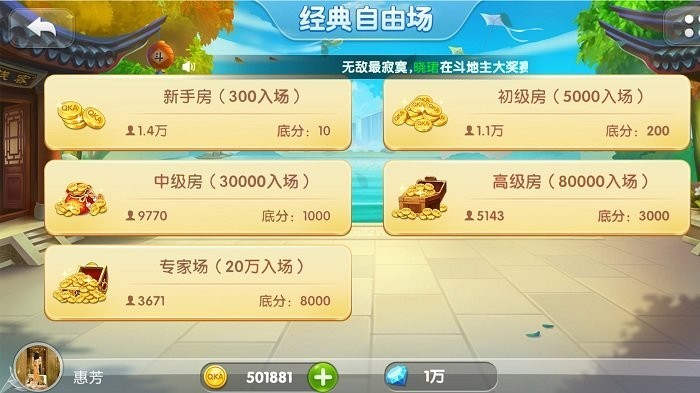 精彩截图-威尼斯8040斗地主赢话费OKA官方下载-威尼斯8040斗地主QKA游戏下载 v1.5.0 安卓版3