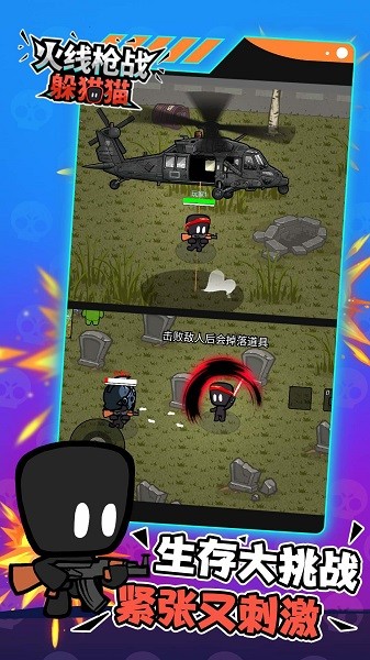 精彩截图-澳门金沙手机版下载躲猫猫游戏下载手机版-澳门金沙手机版下载躲猫猫最新版下载 v2.2.2 安卓版1